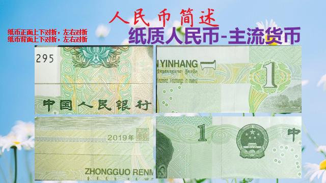 人民币1元的纸币发生了什么变化,人民币1元纸币是哪年流通的