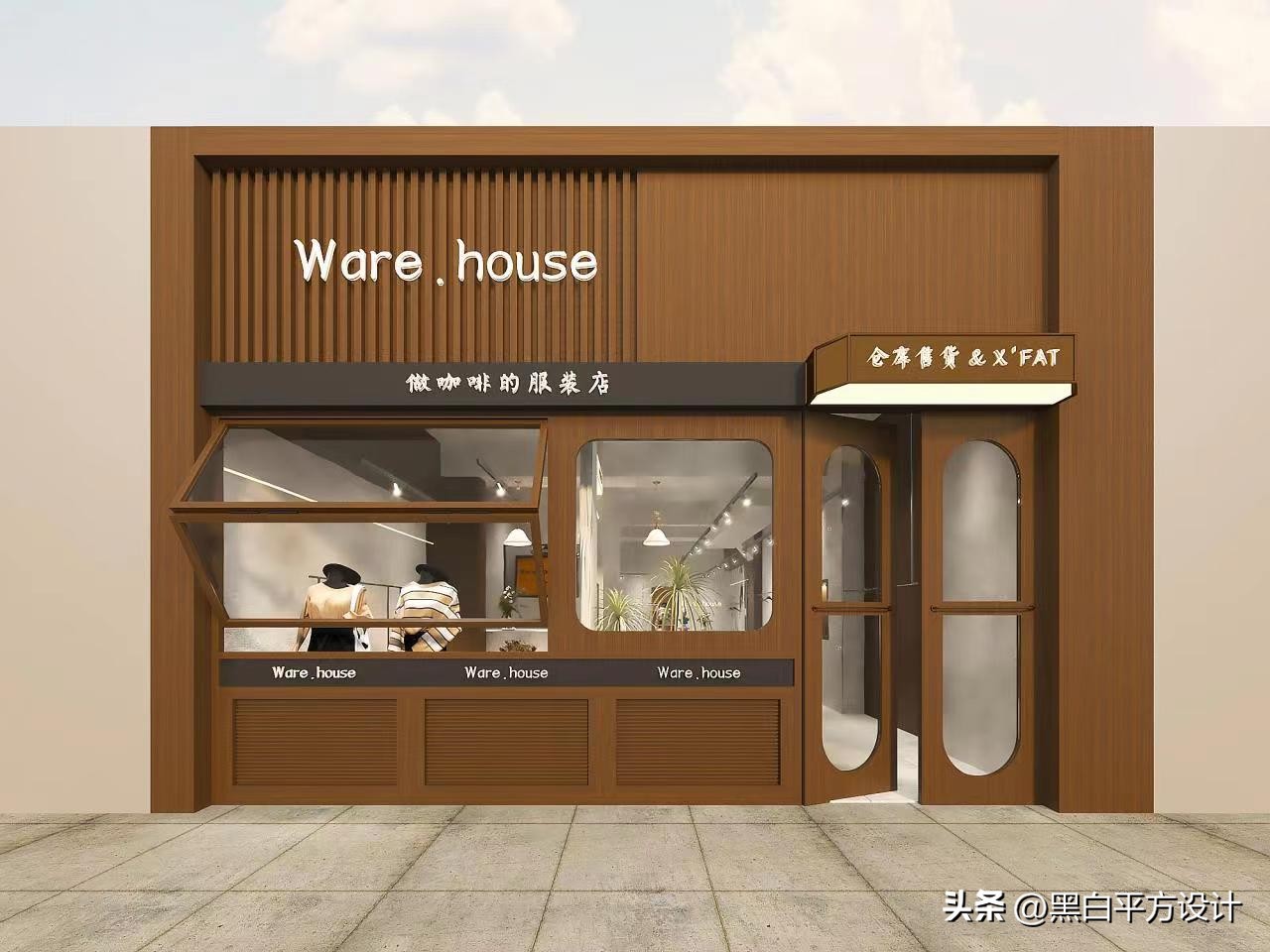 极简风女装店设计图,奶油风女装店设计