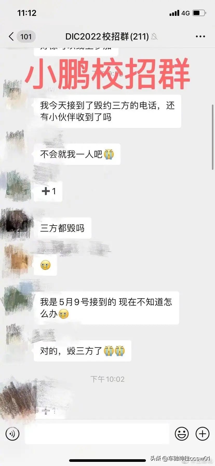 资讯【小鹏曝大规模毁约应届生​/保时捷公布转向柱问题解决方案】