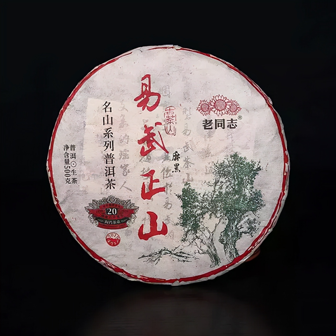 某音某宝花了50000买茶叶后，我总结的普洱茶选购（避坑）指南