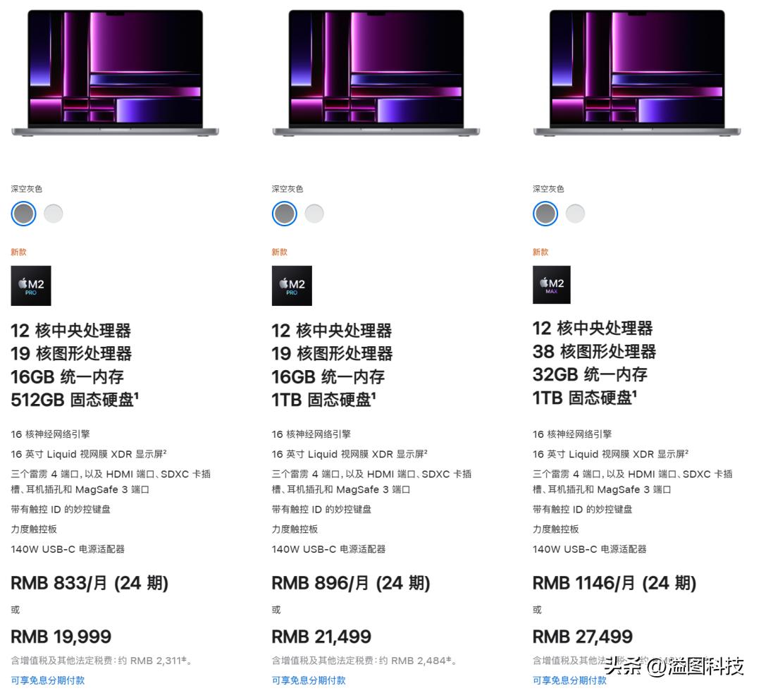 m2芯片的macbookpro和macbookair,m2芯片macbookpro买多大的