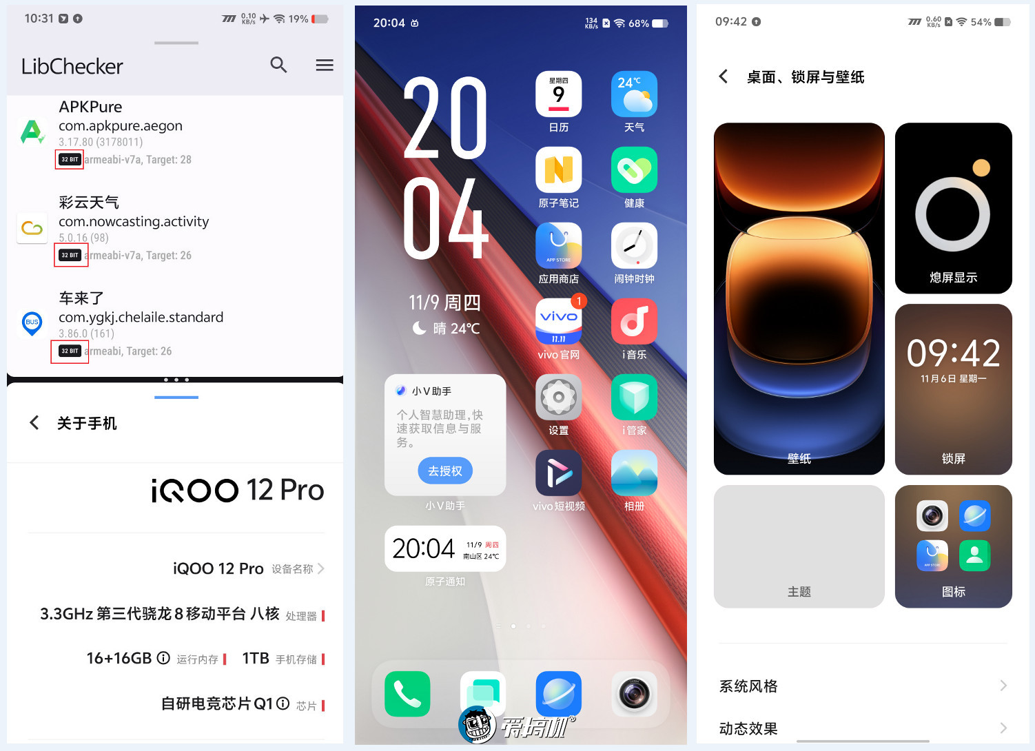 友商iqoo12pro,iqoo12长焦对比iqoo12pro