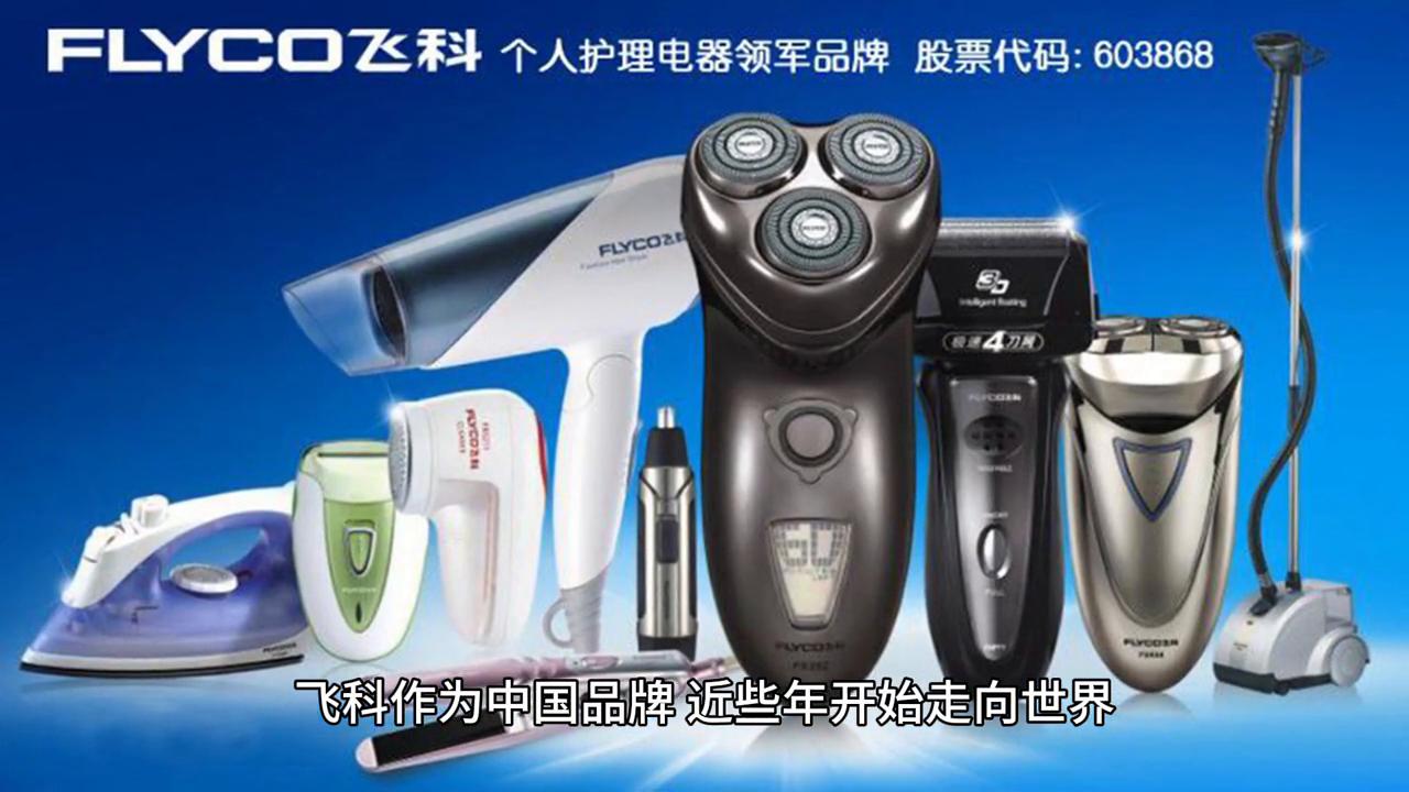 上海飞科电器李丐腾,飞科电器李丐腾家族