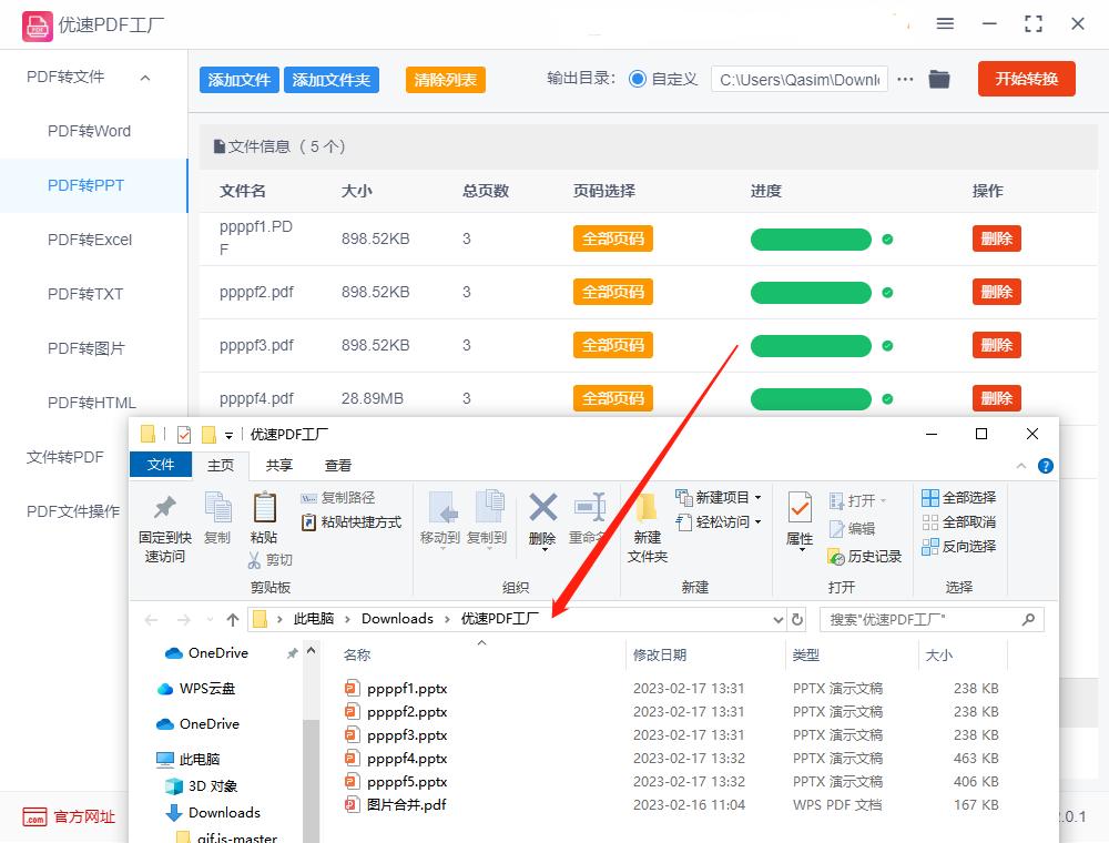 pdf怎么转换成不可编辑的,PDF如何转换成PPT