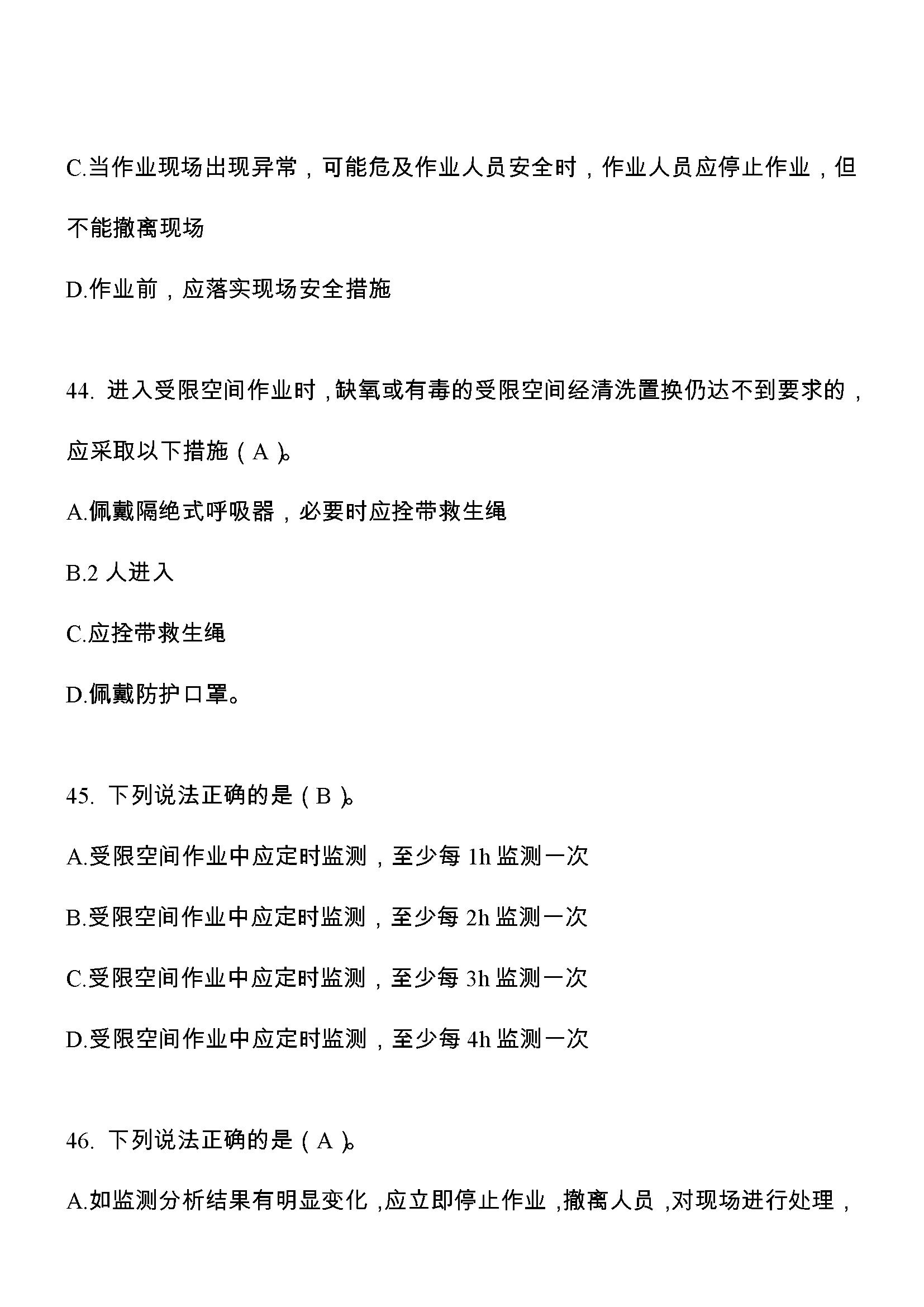 「346」八大特殊作业试题集55页Word