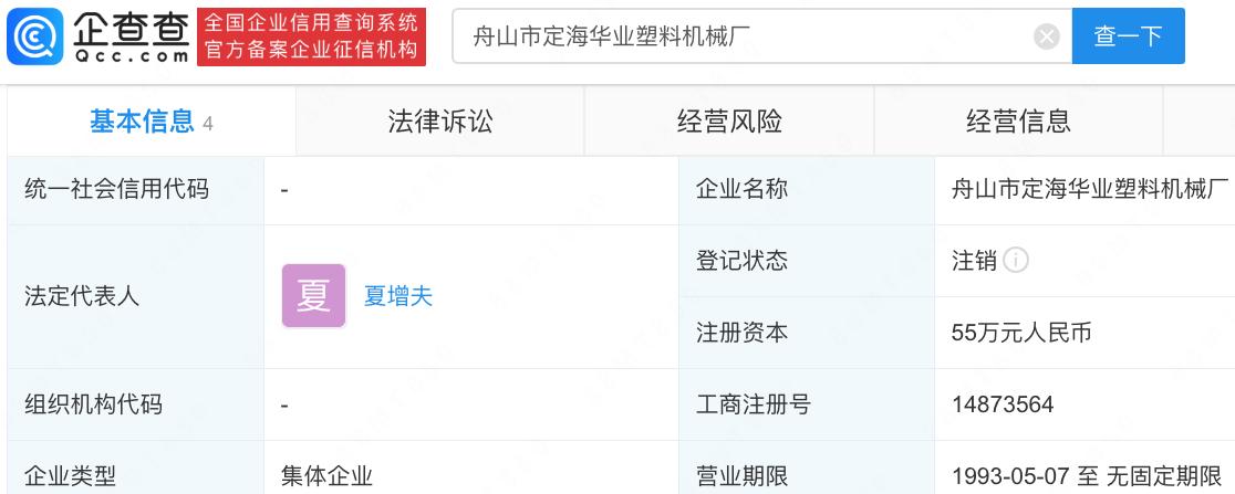浙江华业被客户认定关联方，海通证券执业质量值得关注