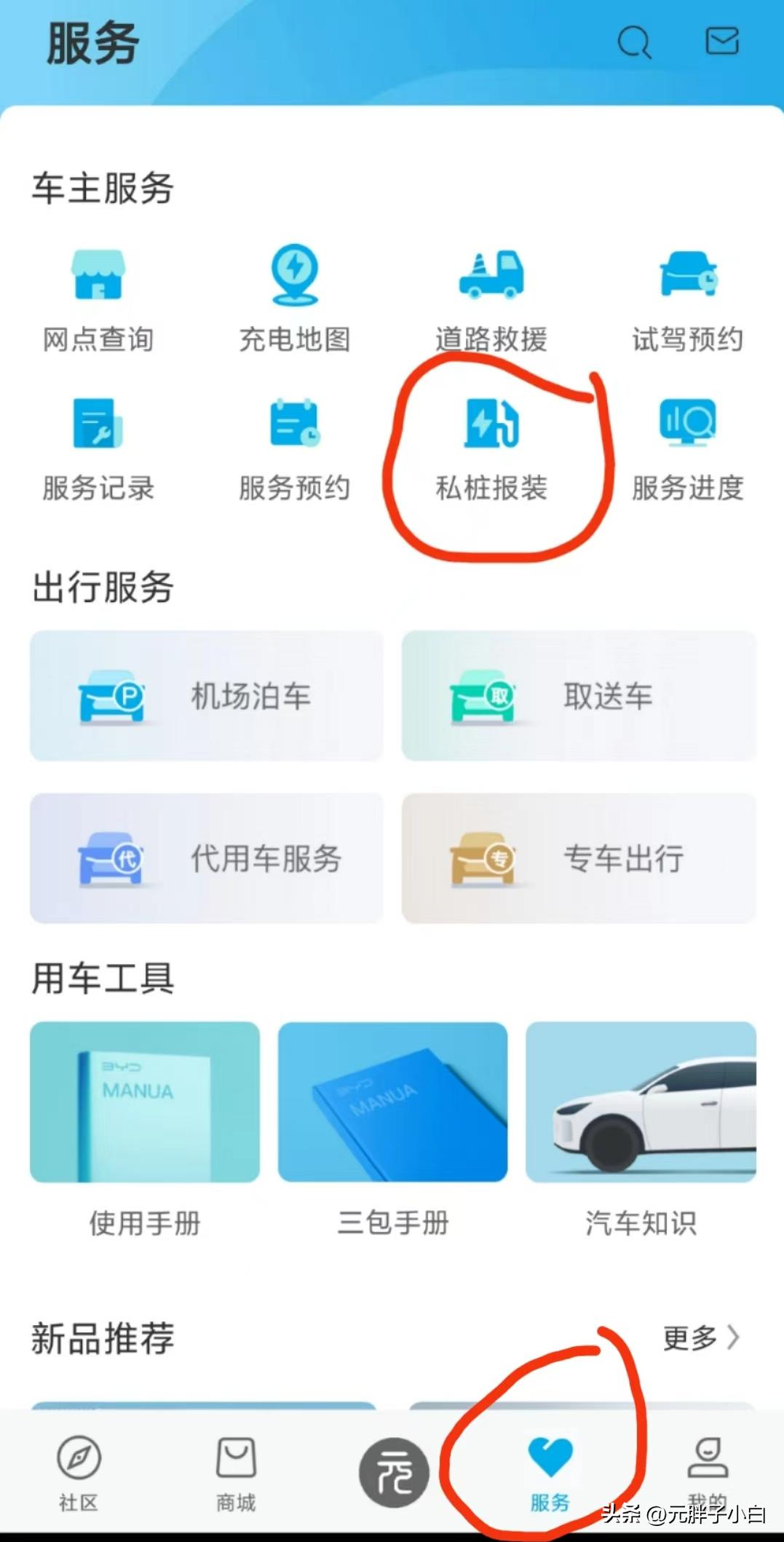 比亚迪充电桩安装流程,比亚迪宋prodm-i充电桩安装流程