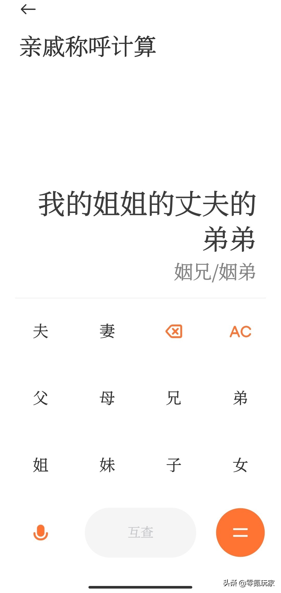 三国志战略版9月24日竞赛题目,少年三国志2元宵节谜语