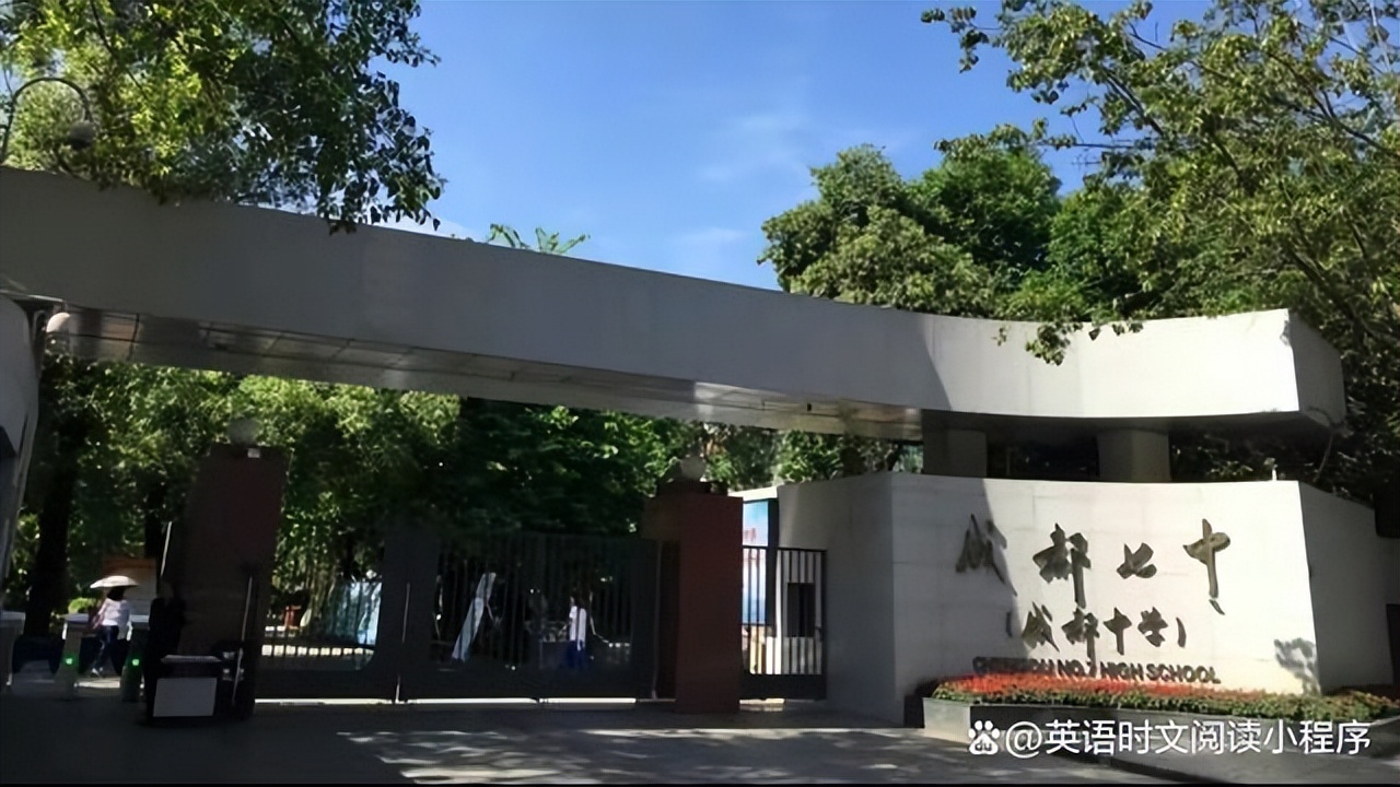 2023成都各重点高中录取分数线汇总成都七中649分树德643石室637