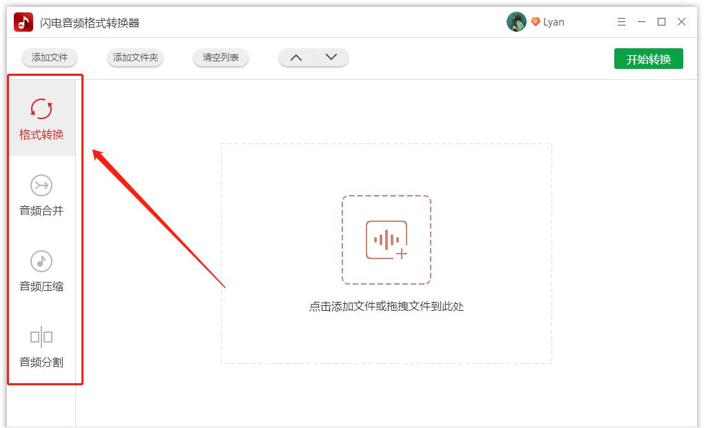 aac格式怎么改mp3,aac文件怎么转换成mp3