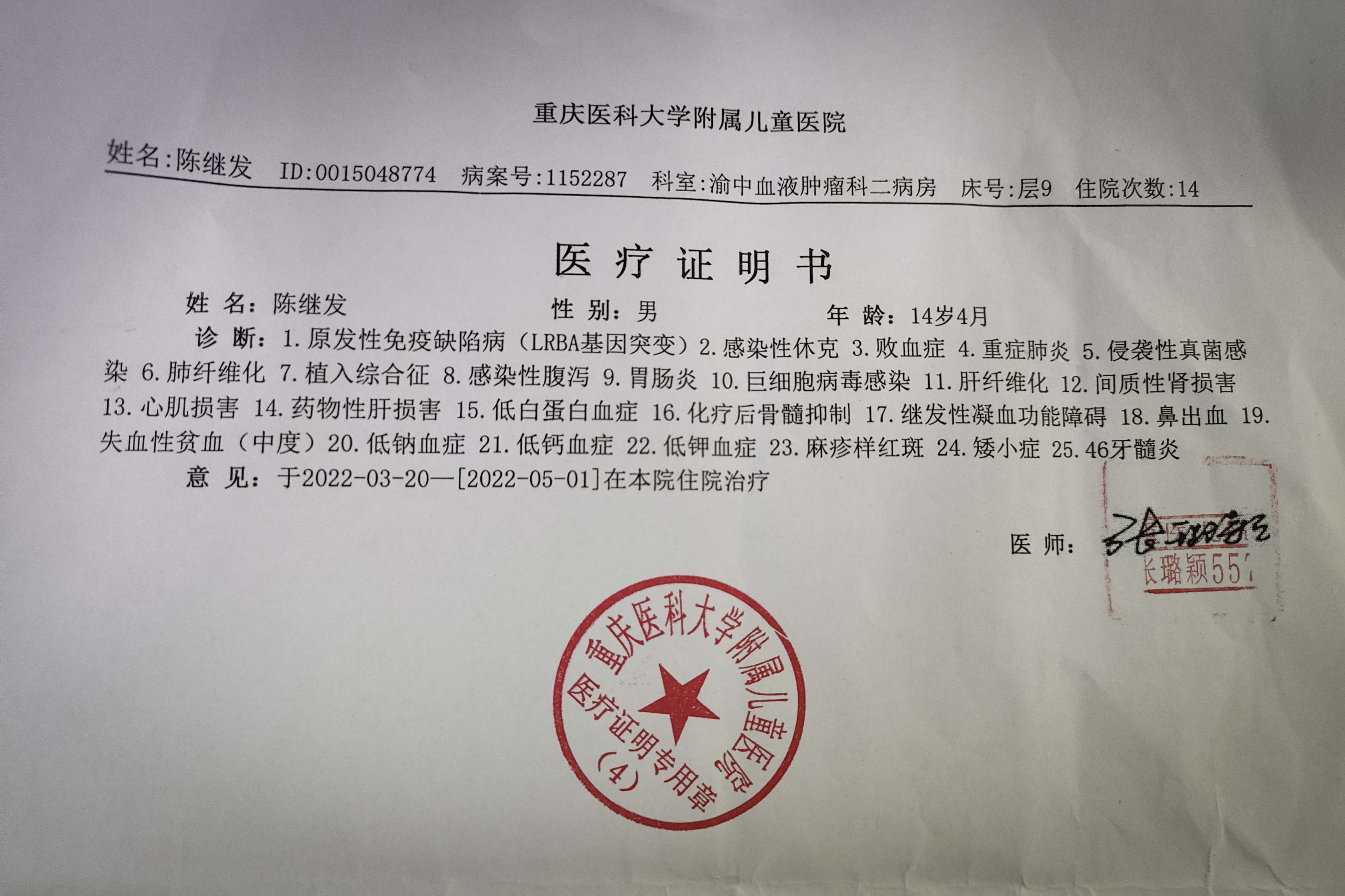 小男孩得了怪病肚子又大又圆,男孩患罕见病肚子大