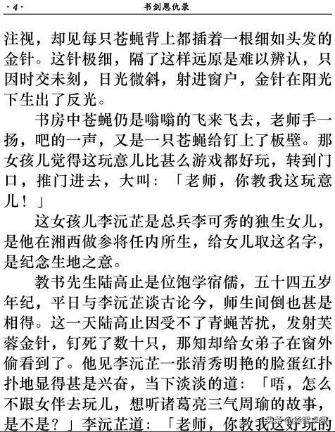 武侠小说《书剑恩仇录》金庸著（共1395页）电子书免费*载下**