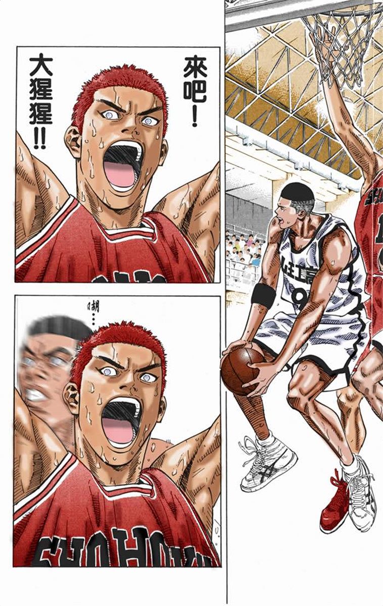 流川枫对战泽北漫画,流川vs泽北灌篮高手