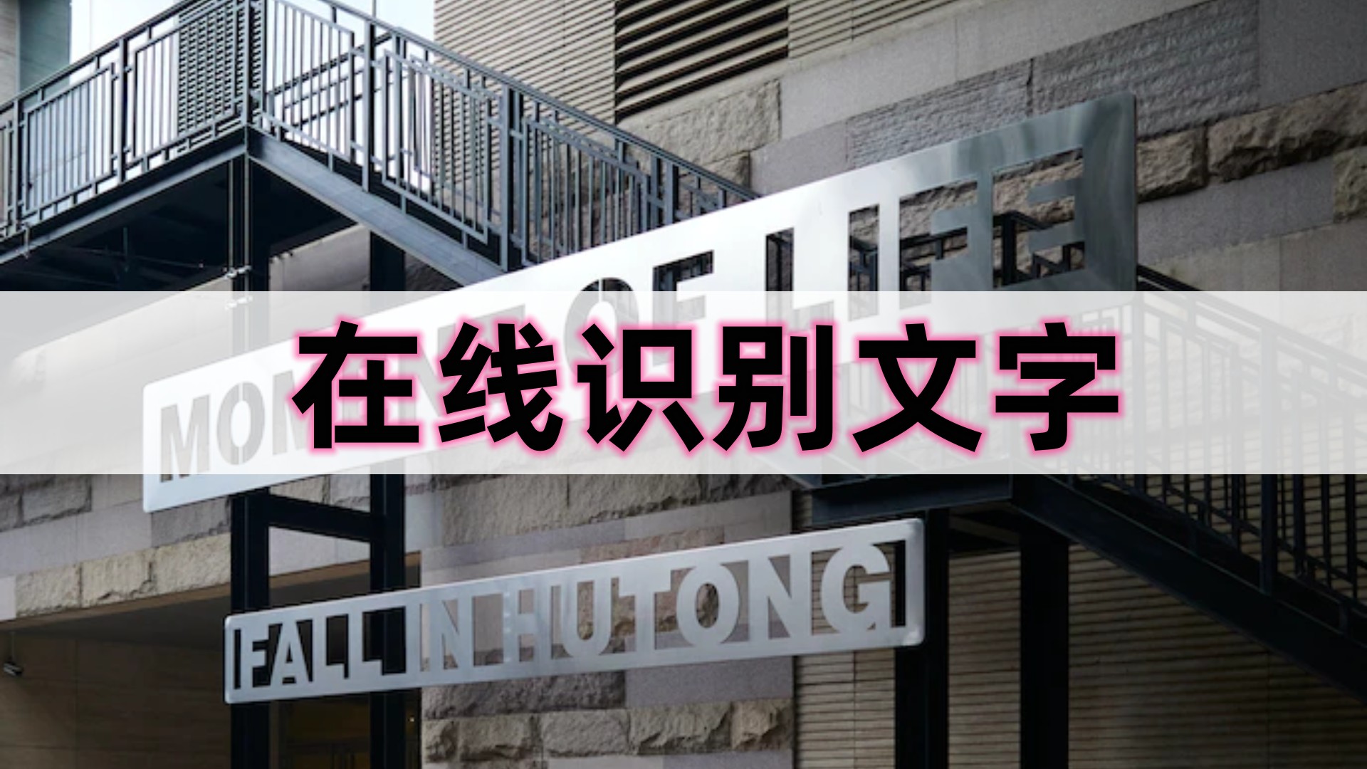 快速识别文字电子版,实时在线识别文字