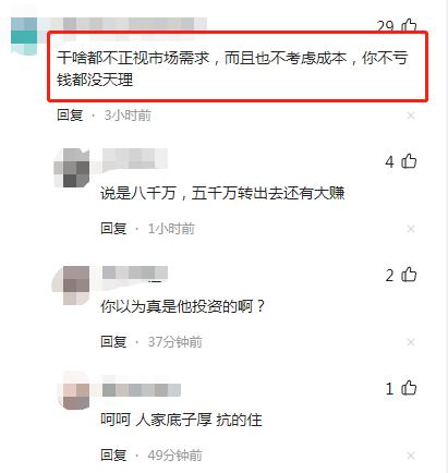 李亚鹏投资的雪山小镇东山再起,李亚鹏投资35亿做房地产