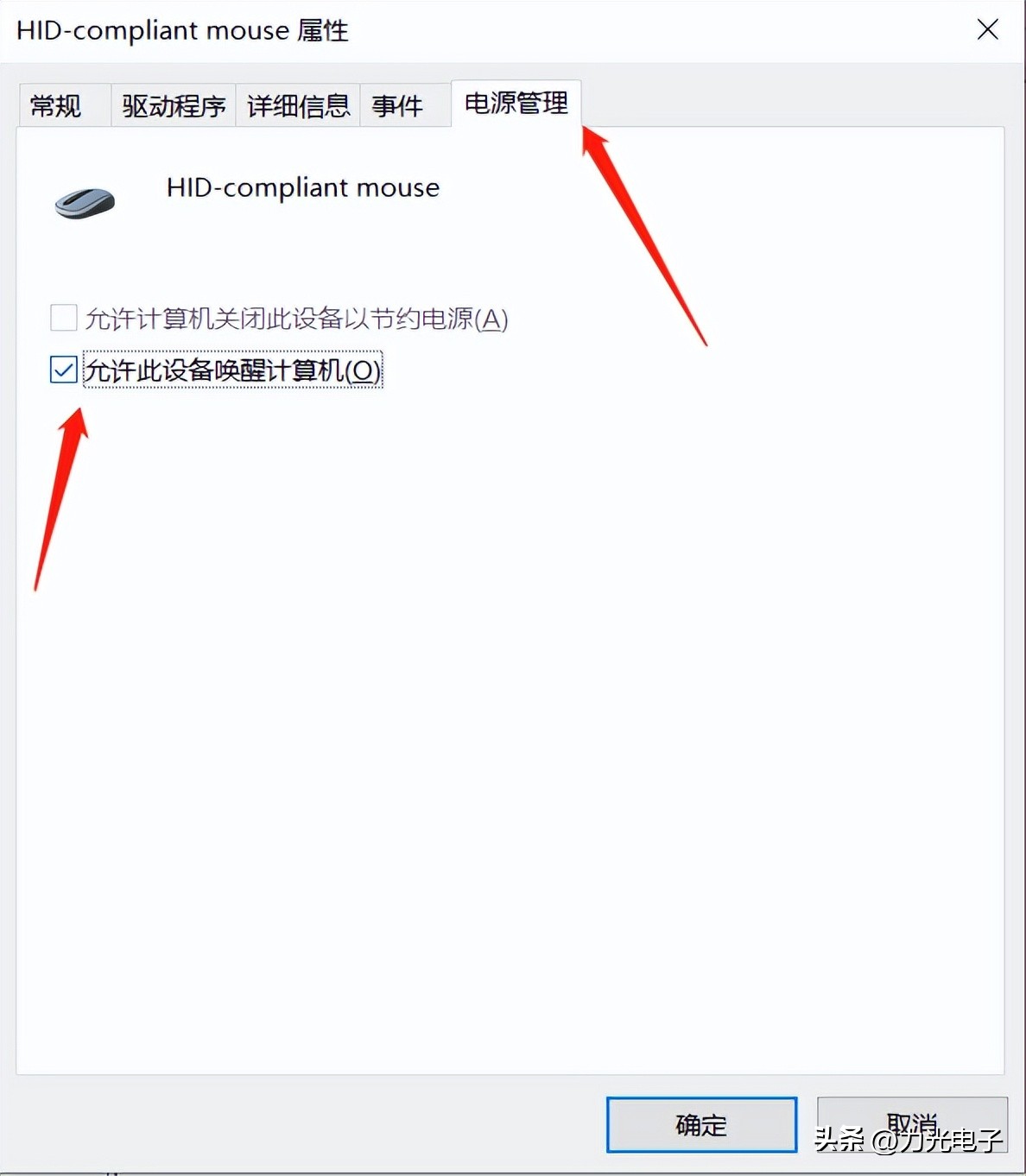 电脑睡眠后无法开机怎么办,电脑睡眠以后无法唤醒一直黑屏