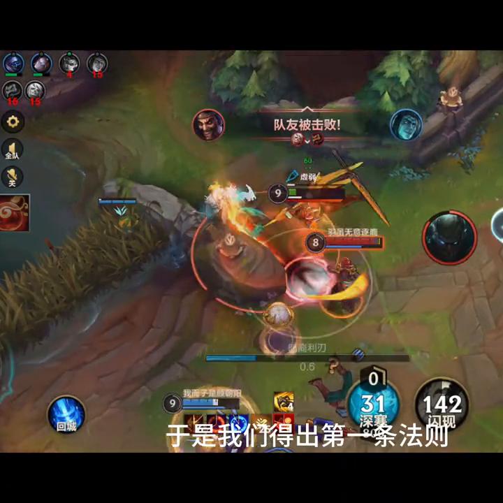 使霸天*魔剑**,做最强野王!《王者打野*魔剑**教学》#moba手游推荐