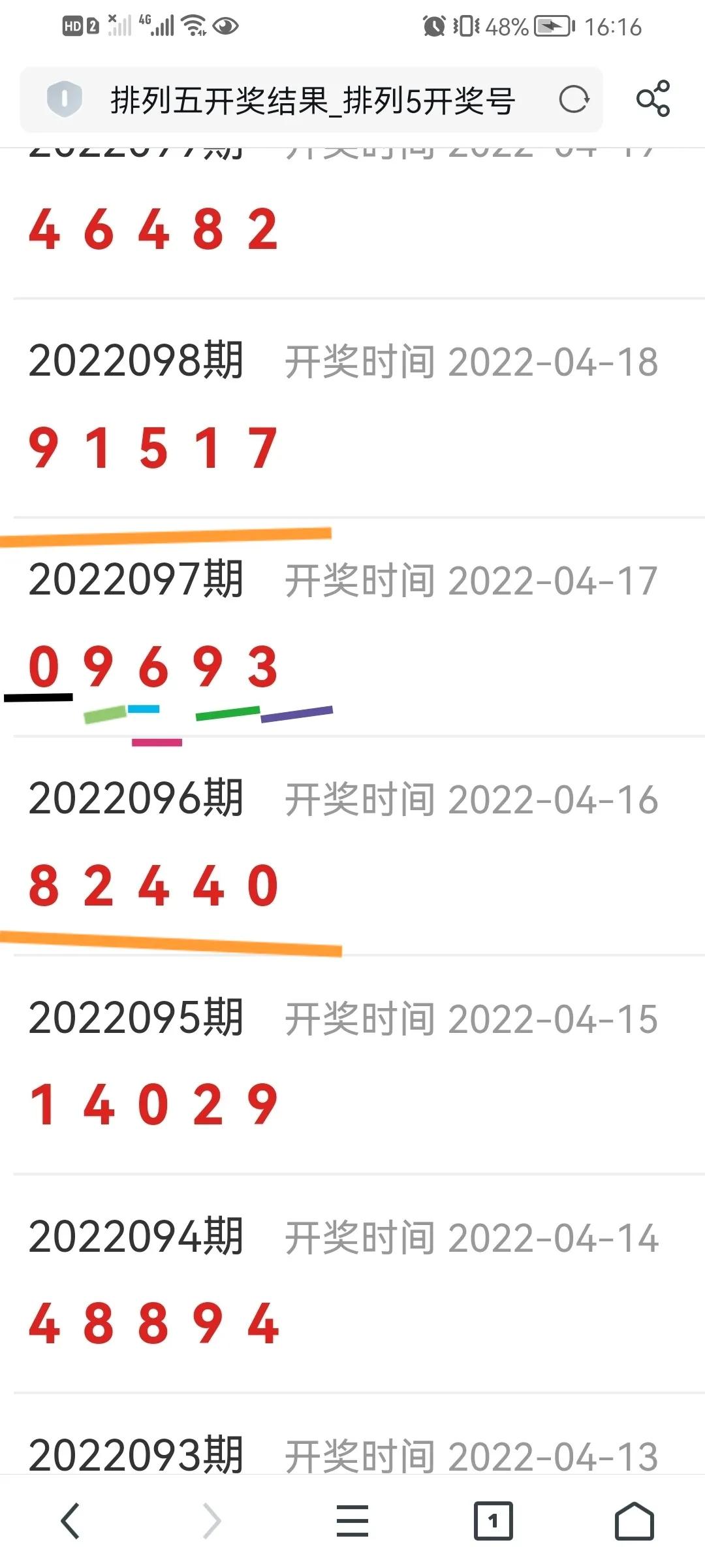11月23日排列五走势,5月11日排列五号码推荐