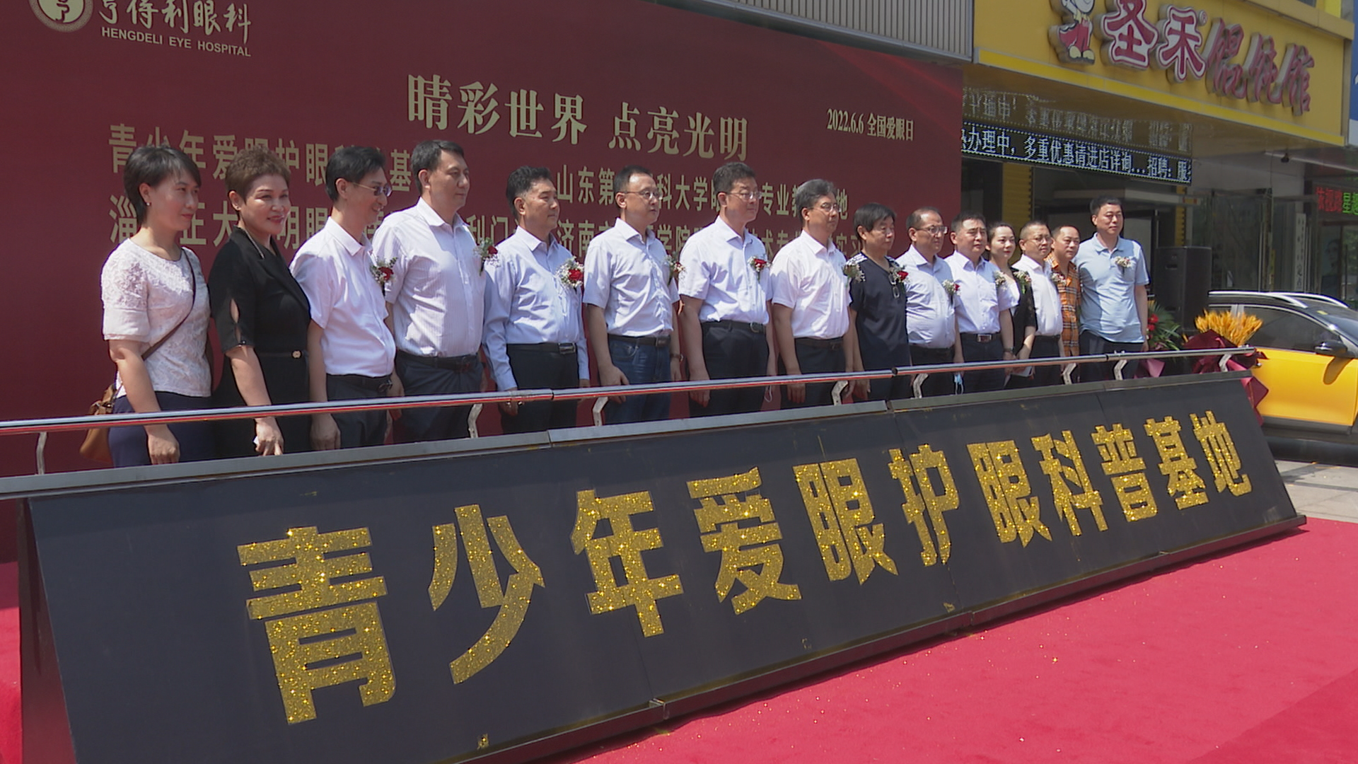 睛彩世界视力养护中心,睛彩视界守护国人眼健康