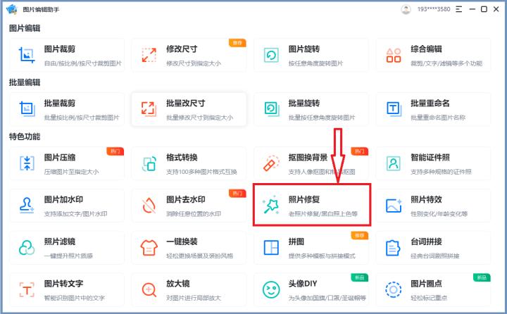 手机图片文字模糊怎么变清晰,图片上文字不清楚怎么处理