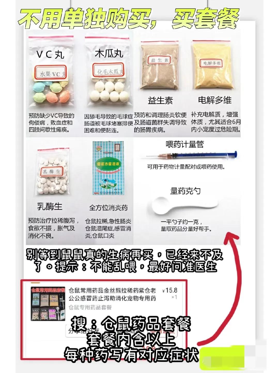 萌宠大百科仓鼠,萌宠图鉴仓鼠