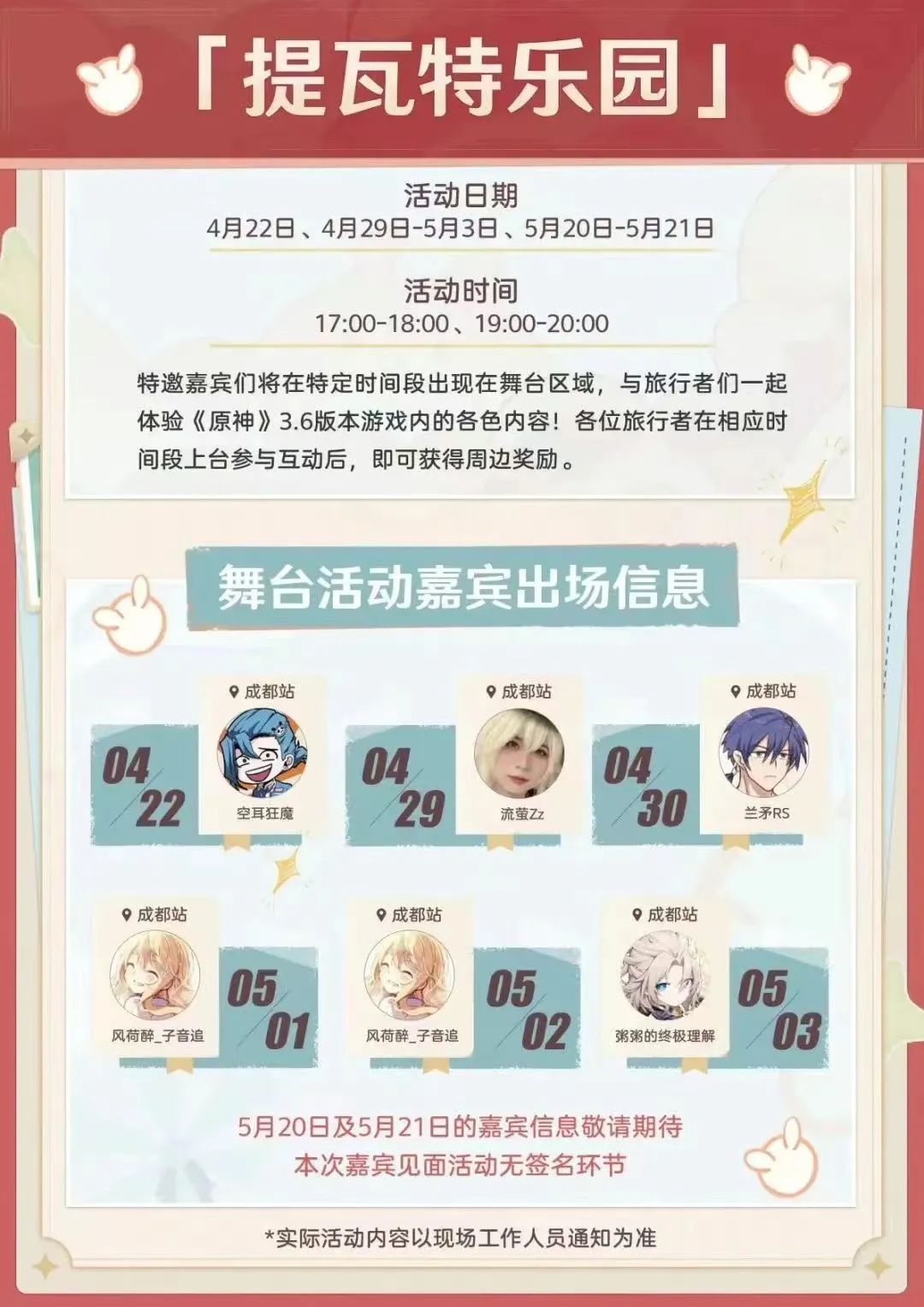 去看人山人海不如慢享生活,去看人山人海去看星空