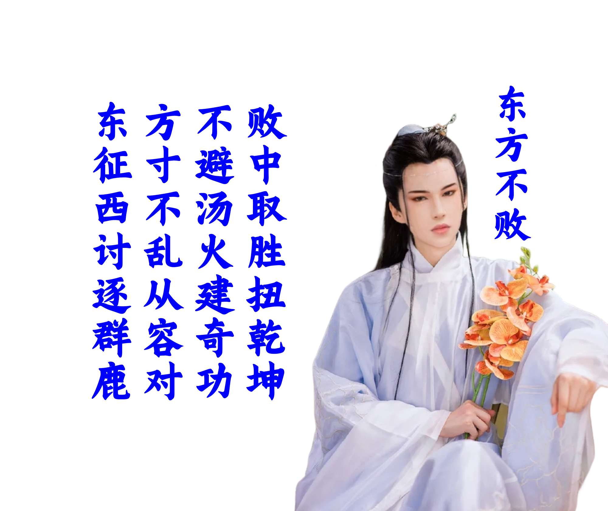 东方不败1李连杰完整版,东方不败背景音乐