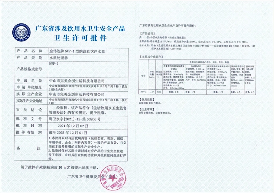 高标准严要求，直击完美产品专业净水设备生产过程