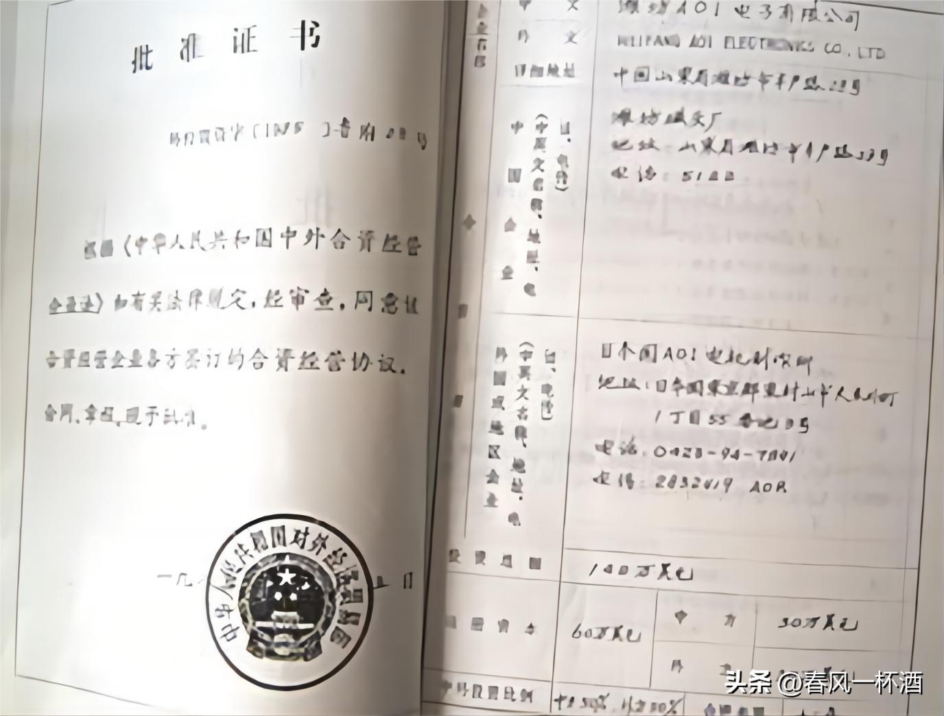 潍坊市无线电八厂,潍坊无线电八厂简介