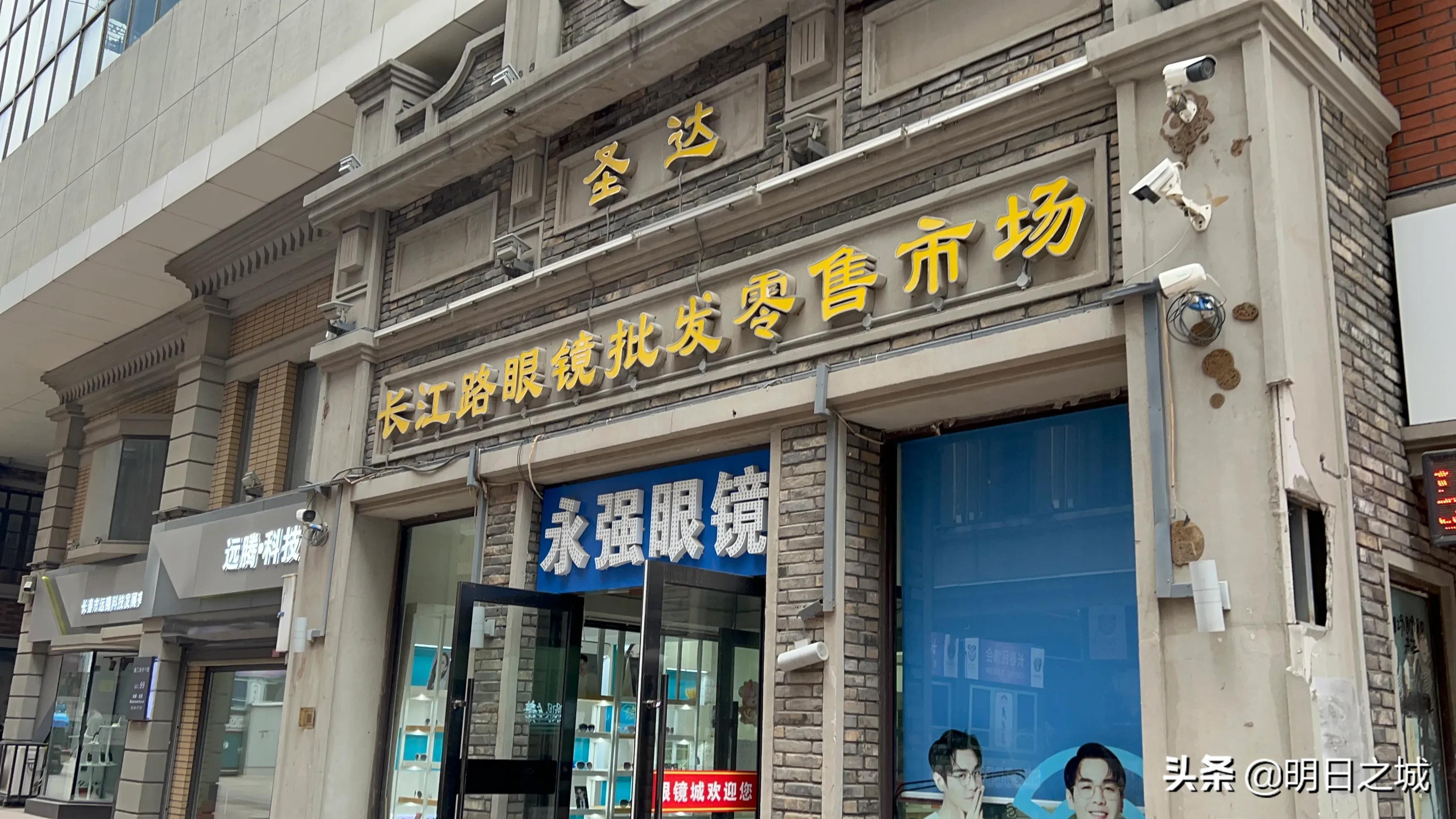 在成都眼镜批发市场配眼镜,眼镜批发城配防控眼镜靠谱吗