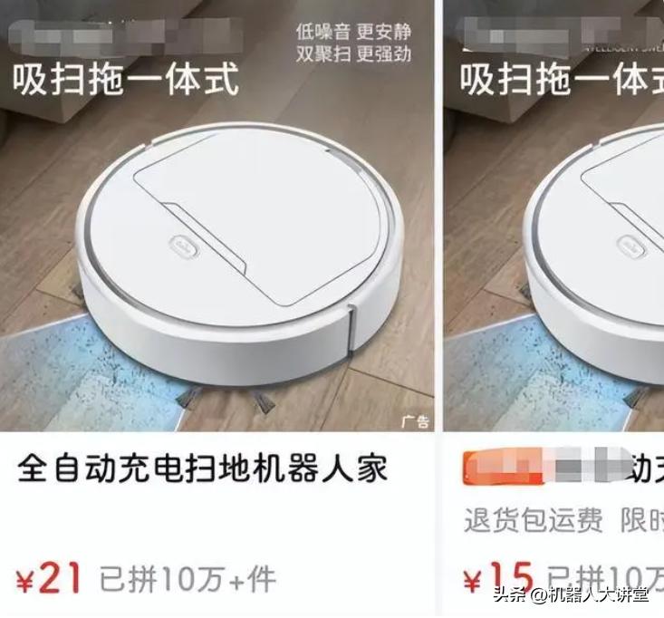 最便宜的扫地机器人多少块钱一个,20元一个扫地机器人