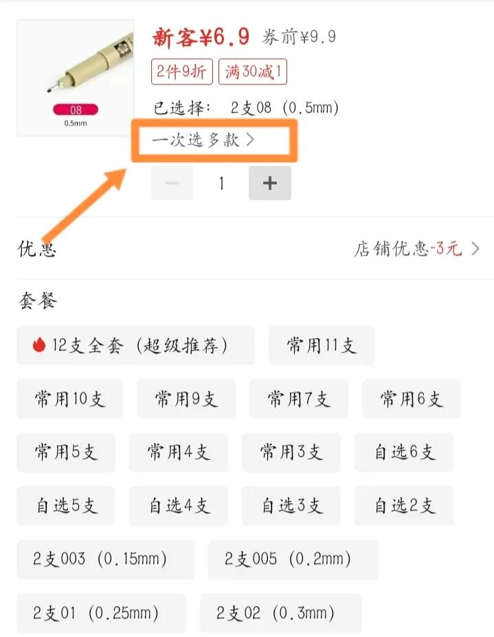 拼多多一个店铺怎么选两件商品,拼多多如何同时买两个不一样商品