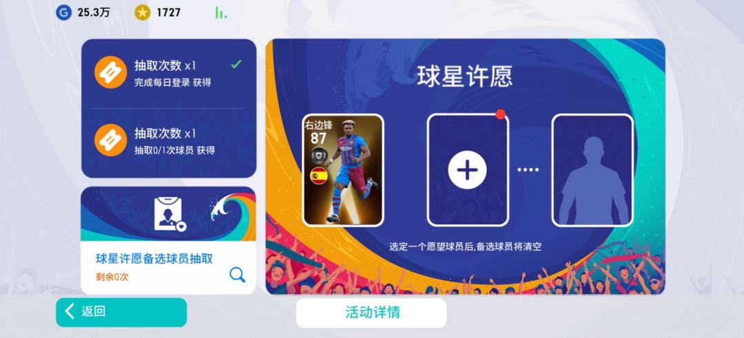 实况足球时刻补偿券50%有什么用,实况足球96评分精选会补偿多少券