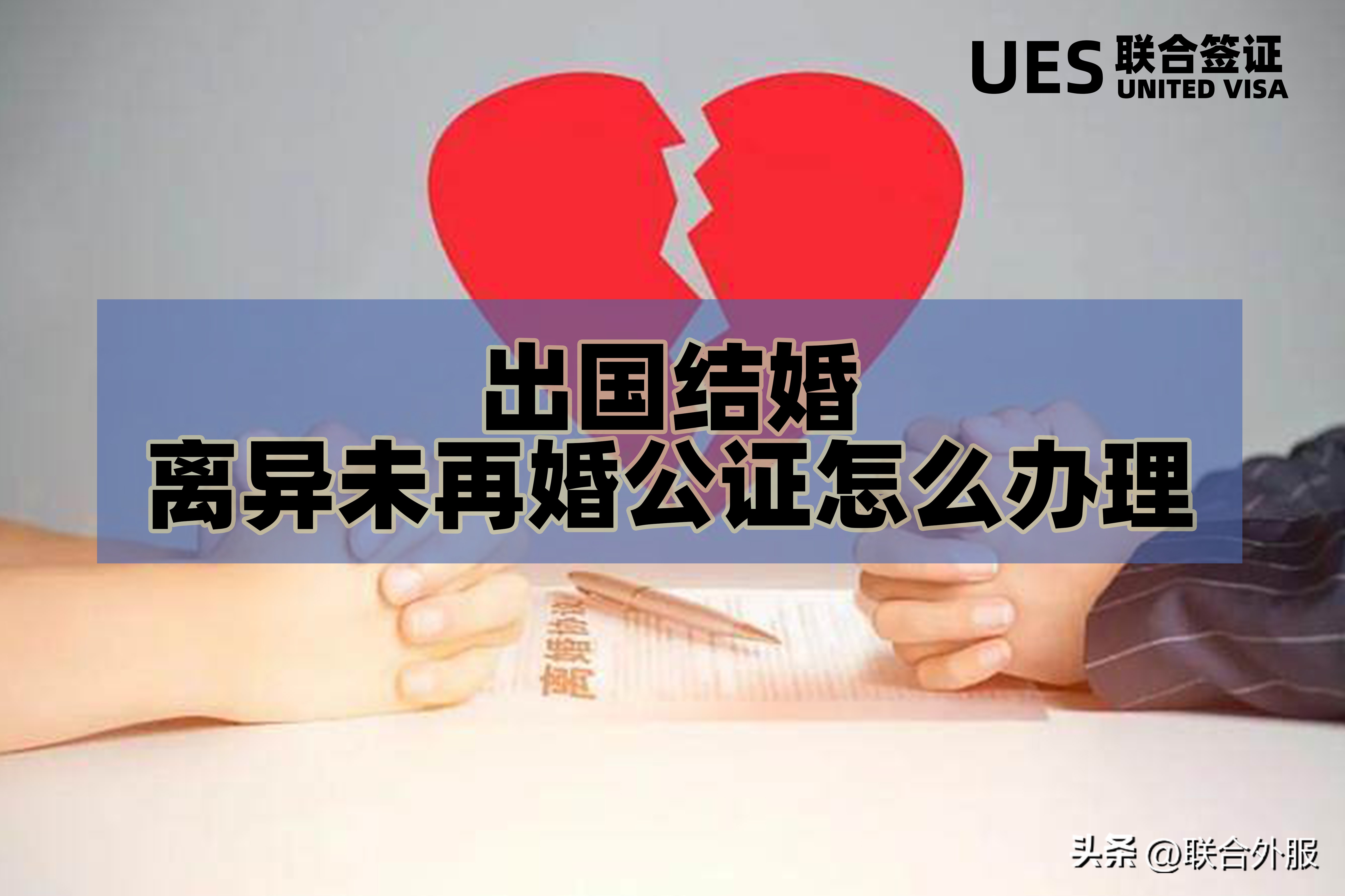 外国人来华结婚后办理居留证,跨国婚姻外国人到中国的签证