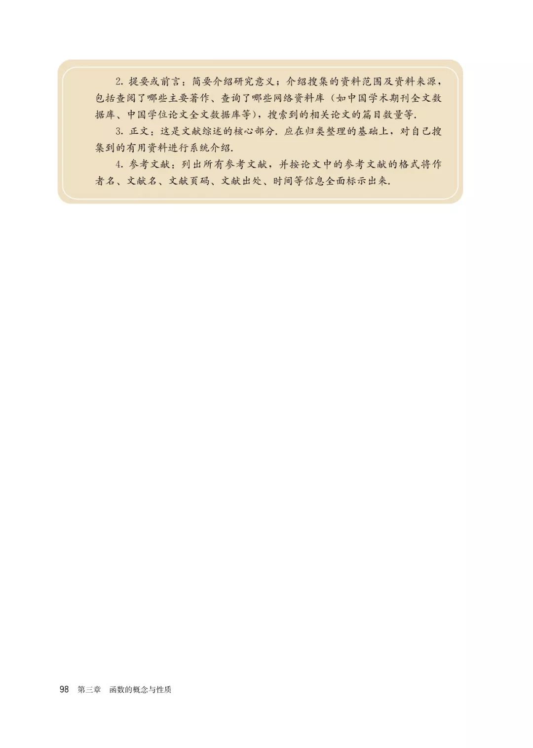 高中选择性必修一数学课本电子版,高一数学必修一课本电子版2022