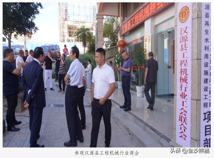 勠力同心携手并进成都雅安商会助力汉源县农业商会成立