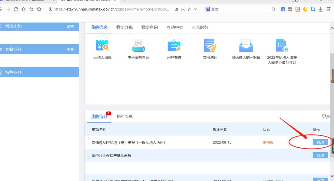 税务ukey版抄报税流程,税务ukey未抄报是什么意思