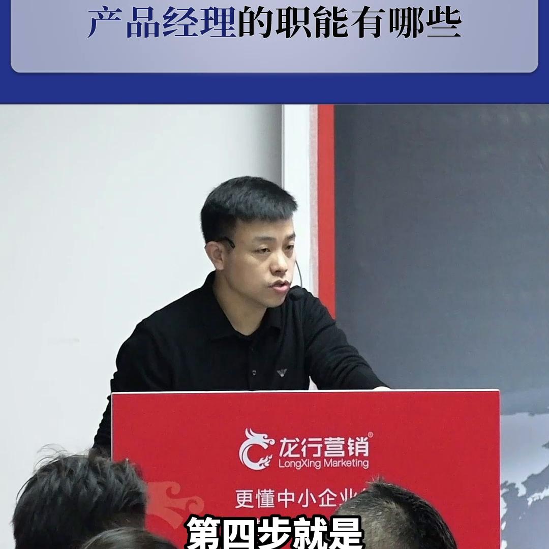 产品经理的核心职责范围和内容,带你了解产品经理的岗位职责