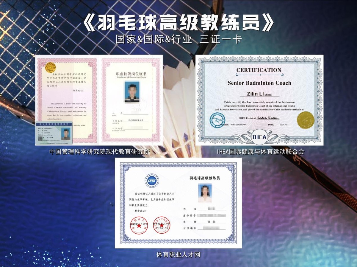 羽毛球教练员基础与提高实操培训,羽毛球高级教练员认证课程