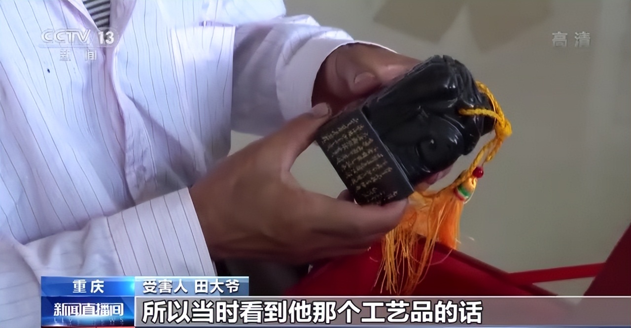 大爷花千元兑换“玉玺”！养老诈骗又出“新招”，已有上万人被骗！