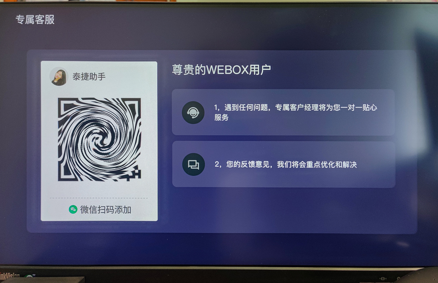 观影无广告免费,电视盒子泰捷60pro评测