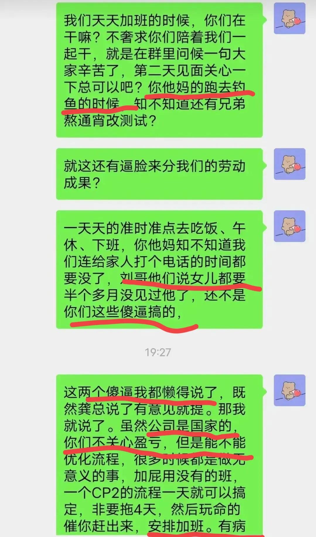 加班事件龙哥后续,中电科加班事件系捏造