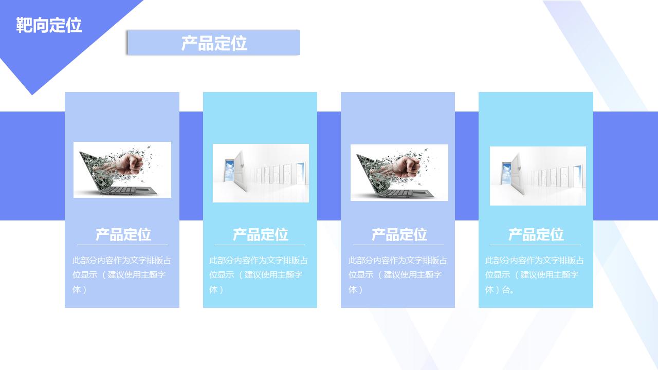 企业产品推广ppt下载,企业宣传ppt2023