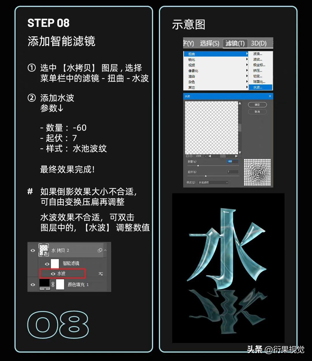 PS软件技巧，制作水润透亮字体效果