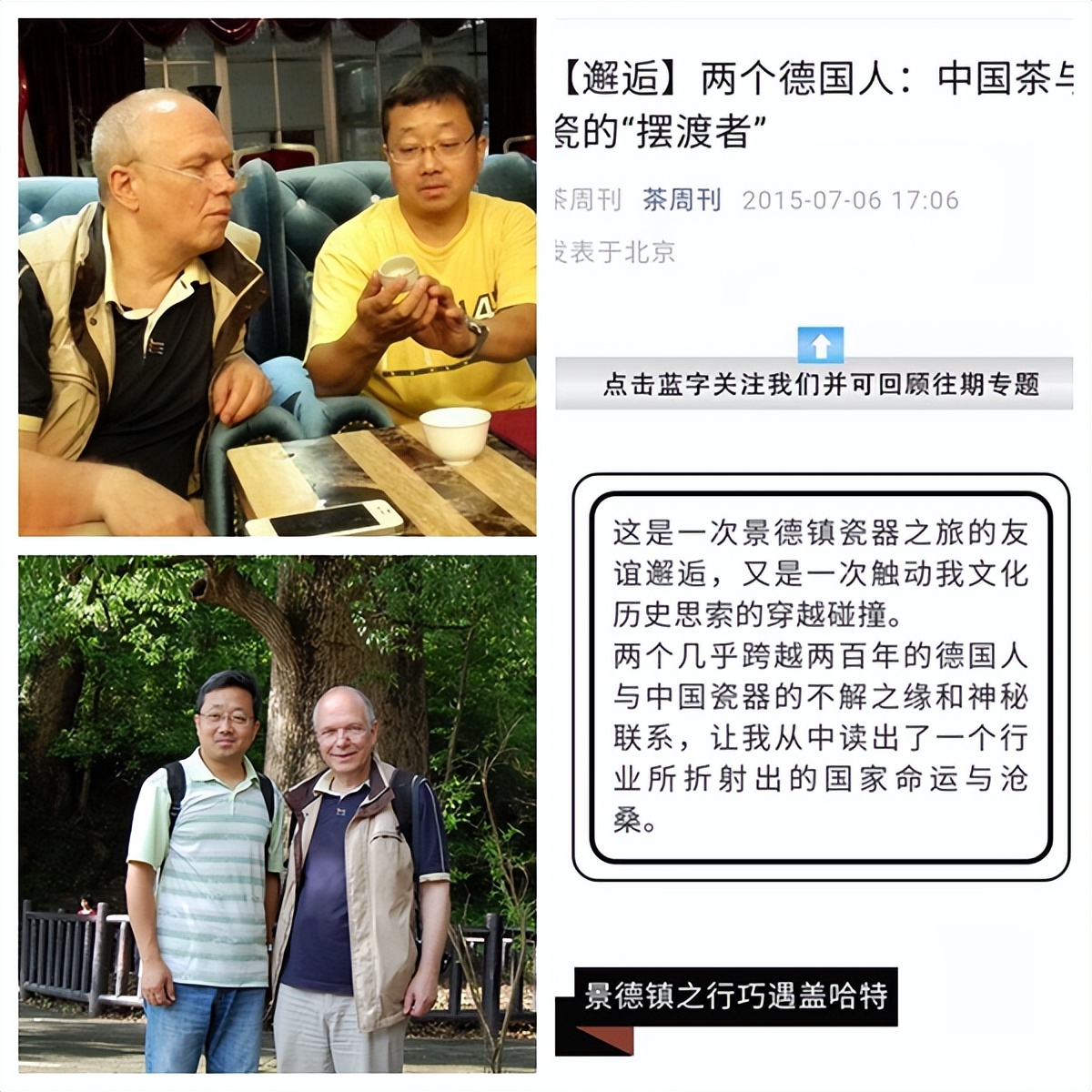 这个德国老茶人为什么会走进央视镜头？