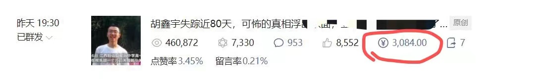 胡鑫宇事件你是怎么看的,胡鑫宇事件有多少不解之谜