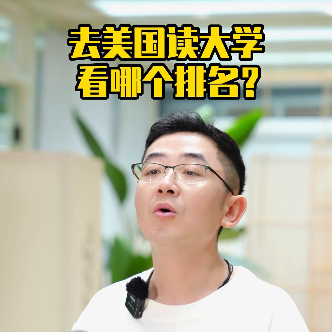 美国大学推荐排行榜前十名,美国大学世界排名前八十