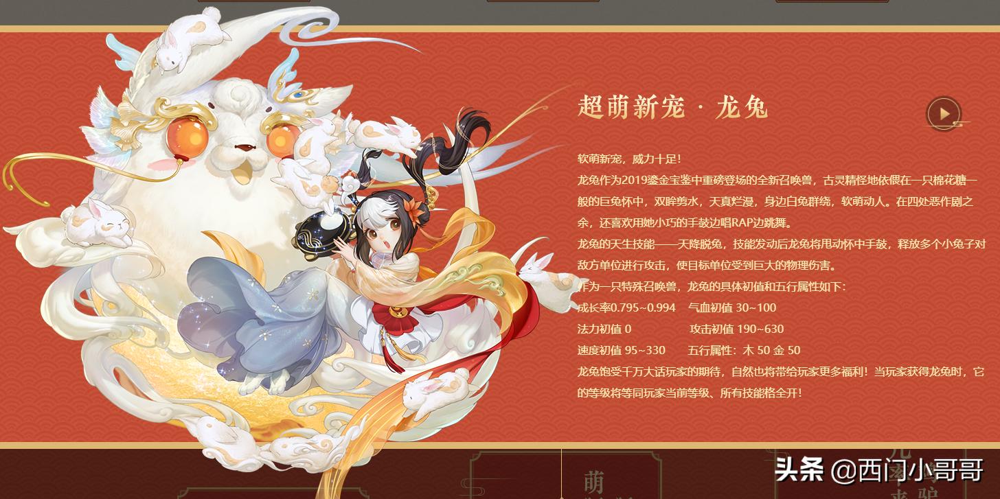 大话手游最实用的珍稀神兽,大话西游鎏金宝鉴召唤兽