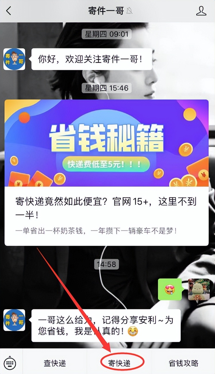 邮寄国际快递怎么寄最划算,用顺丰快递寄东西寄到国外怎么寄