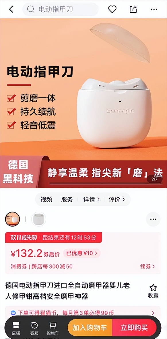 京东买东西比拼多多便宜,京东买的东西比淘宝贵很多